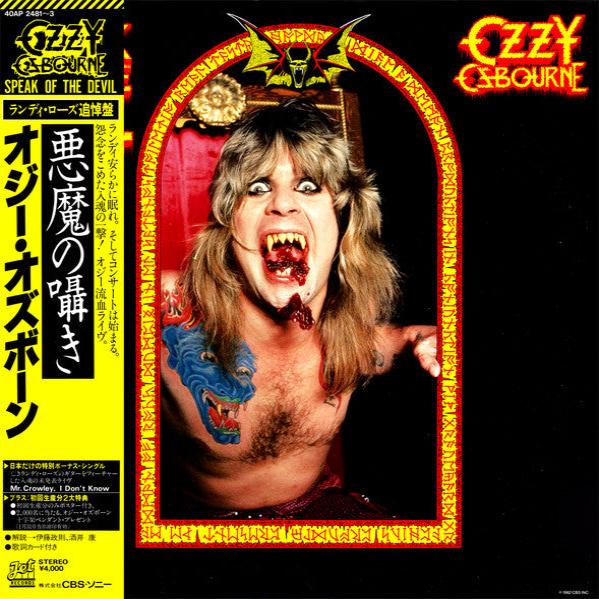 OZZY OSBOURNE - Speak Of The Devil 2-LP & 7" (Black Vinyl) (1982 Japan)