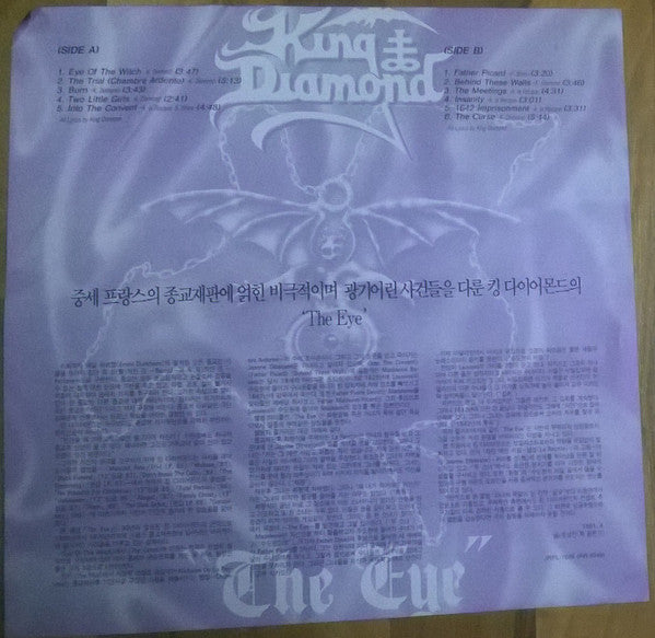 KING DIAMOND - The Eye LP (Black Vinyl) (1991 South-Korea Press)